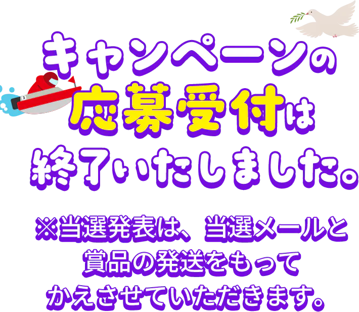 クマホンの週末サマーチャレンジ テレボート会員限定キャンペーン